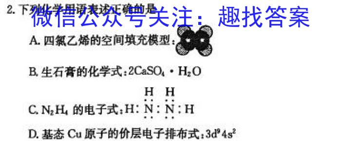 q[内江一模]内江市高中2024届第一次模拟考试题化学