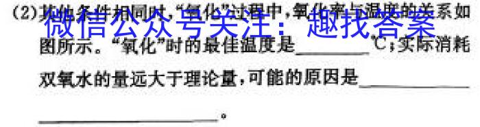 q云南省2024届3+3+3高考备考诊断性联考卷(一)1化学