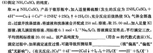 【热荐】江西省2025届八年级（四）12.27化学