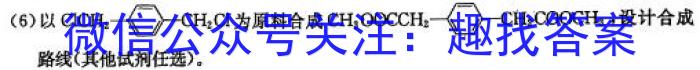j豫北名校2023-2024学年高三年级第一次精英联赛（12月）化学试卷答案