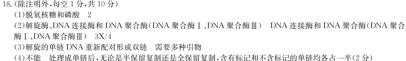 陕西省宝鸡市第一中学2023-2024学年九年级摸底考试（3月）生物学部分