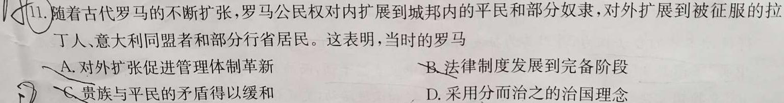 [今日更新]重庆市2023-2024学年度（下期）高中学生学业质量调研测试（高二）历史试卷答案