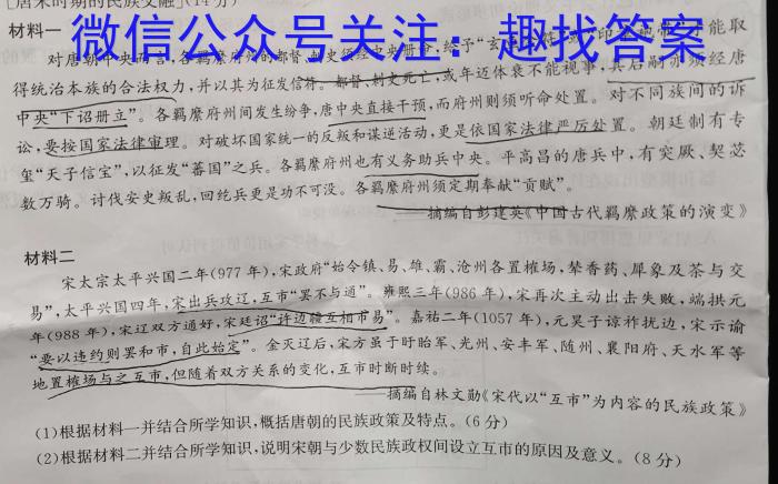 湖北省2023年宜荆荆随恩高二12月联考历史试卷答案