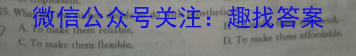 湖南省2024届高三统一考试1月联考(双菱形)英语