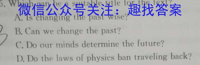 2023-2024学年度茂名市五校联盟高二联考英语试卷答案