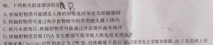 甘肃省庆阳第二中学2023-2024学年度高一第一学期期末考试(9120A)生物学部分