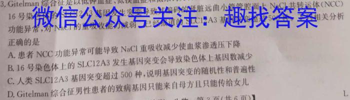 广东省揭阳市2024年普通高中高三级教学质量测试生物学试题答案