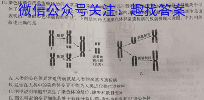 河南省2023-2024学年高一下学期第一次月考(24-377A)生物学试题答案