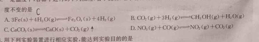 1天一大联考 湖南省2024届高三12月联考化学试卷答案