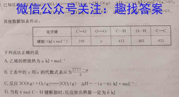 j环际大联考逐梦计划2023~2024学年度高一第一学期阶段考试(H083)(三)化学试卷答案