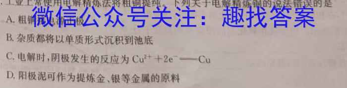 32024届衡水金卷先享题 调研卷(河北专版)一化学试题