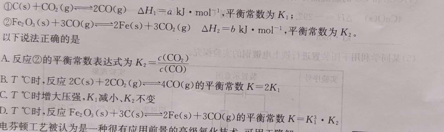 12023年云学名校联盟高一年级12月联考化学试卷答案