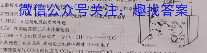 q内蒙古2024届高三12月联考化学