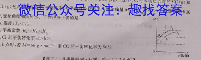 j2024届智慧上进 名校学术联盟·高考模拟信息卷押题卷(六)6化学试卷答案