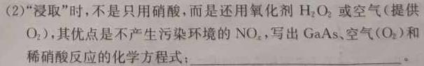 【热荐】炎德英才 名校联考联合体2023年秋季高二年级第三次联考化学