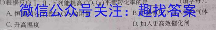 32024届高考模拟卷(六)化学试题