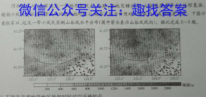 河南省2023-2024学年高一下学期期末检测(584A)地理试卷答案