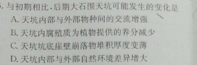 广西南宁市2023-2024学年下学期高二5月联考地理试卷答案。