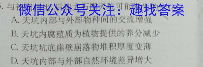 [怀化二模]怀化市2024届高三适应性模拟考试(4月)地理试卷答案