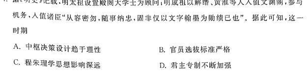 南昌县2023-2024学年度第二学期七年级期中考试历史