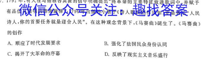 陕西省汉中市南郑区2023-2024学年度八年级第一学期期末检测考试(卷)历史试卷答案