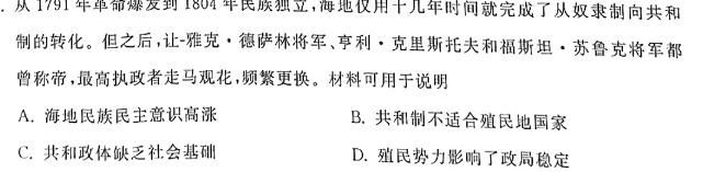 [今日更新]辽宁省凌源市普通高中2024春季联考高二(242575D)历史试卷答案