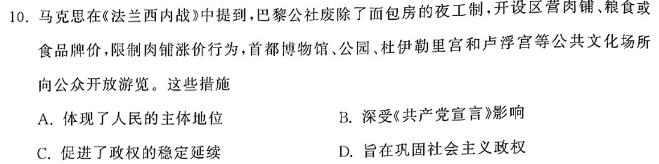 贵州省黔东南州2024届12月份高三统测(24-214C)思想政治部分