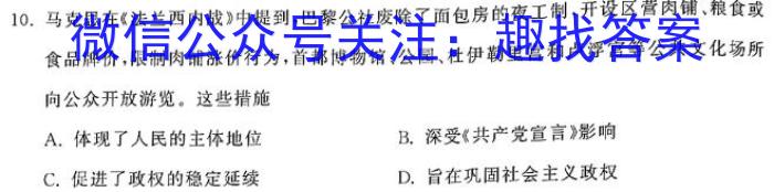 江西省2024年三校生对口升学第三次联合考试试题历史试卷