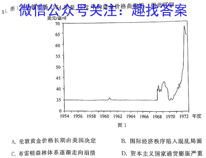 河北省2023-2024学年第二学期八年级阶段性学业检测二历史试题答案