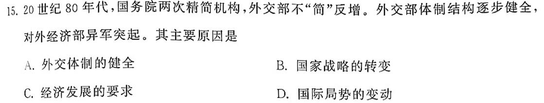 [今日更新]河南省郑州市2023-2024学年第二学期期中质量评估八年级历史试卷答案
