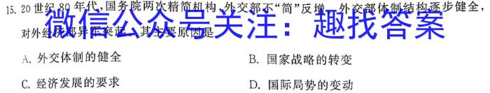 1号卷A10联盟2023级高一下学期2月开年考历史试卷答案