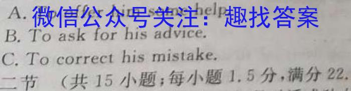 炎德英才大联考 长郡中学2023年下学期高一期末考试英语试卷答案