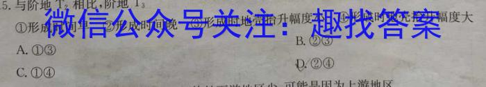 2024届内蒙古高三4月联考(双菱形)地理试卷答案