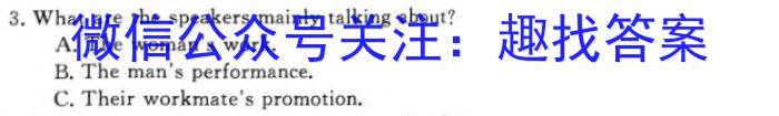 华大新高考联盟2024届高三12月教学质量测评(全国卷)英语