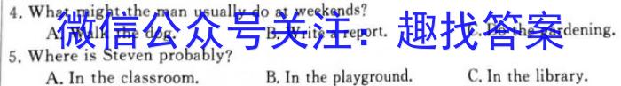 贵州省2024届中考备考模拟卷（二）英语试卷答案