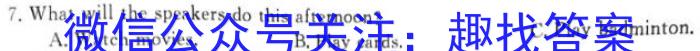 2024届甘肃省高三阶段检测(○)英语