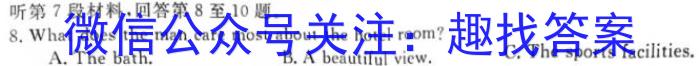 四川省大数据学考大联盟2024届高三第一次质量检测英语