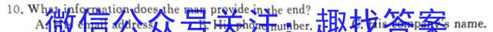 黑龙江省2023-2024学年下学期六校联盟高三年级联合性适应测试英语试卷答案