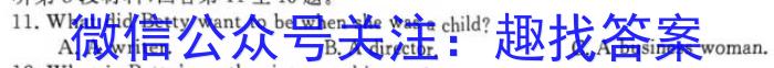 广西省贵港市2024届高三年级上学期12月联考英语