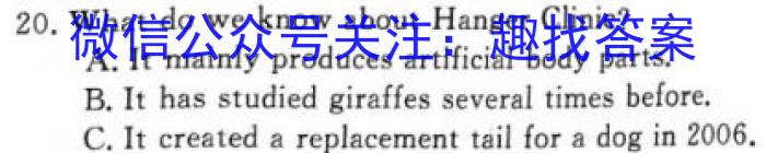 河北省2023-2024学年上学期高一期末考试英语