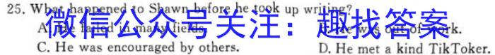 江西省2023-2024学年第二学期八年级3月阶段性评价英语试卷答案