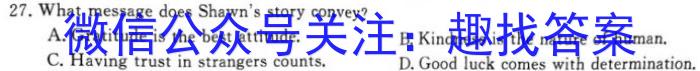 河南省2023~2024学年上学期八年级期末核心素养检测英语