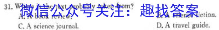 汉台区2024年初中学业水平考试模拟卷(二)英语