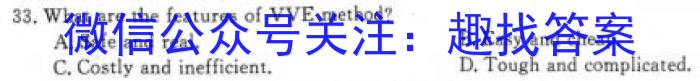 2024年河北中考模拟仿真押题(六)6英语试卷答案