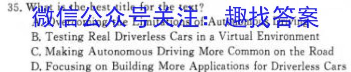 2024届高三第一次学业质量评价(T8 联考)英语