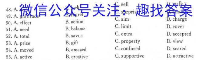 九师联盟 2024届高三2月开学考(湖北)答案英语