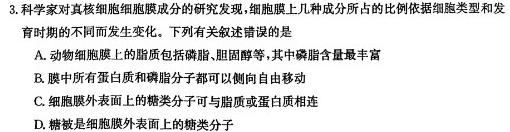 贵州金卷贵州省普通中学2024年初中学业水平检测模拟卷(一)生物学部分