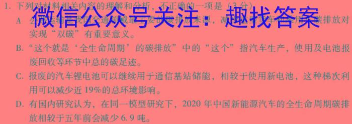 2024年陕西省初中学业水平考试 YJ③样卷(三)3语文