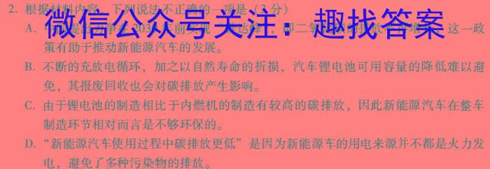 ［辽宁大联考］辽宁省2024届高三年级上学期12月联考/语文