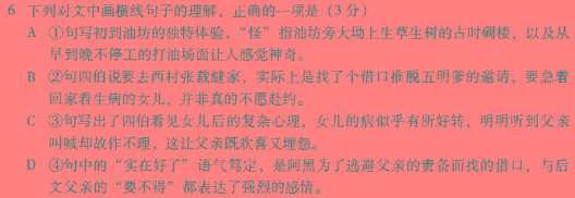 [今日更新]山西省太原市2024年初中学业水平模拟考试(一)1语文